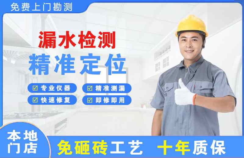 盘山漏水检测精准定位